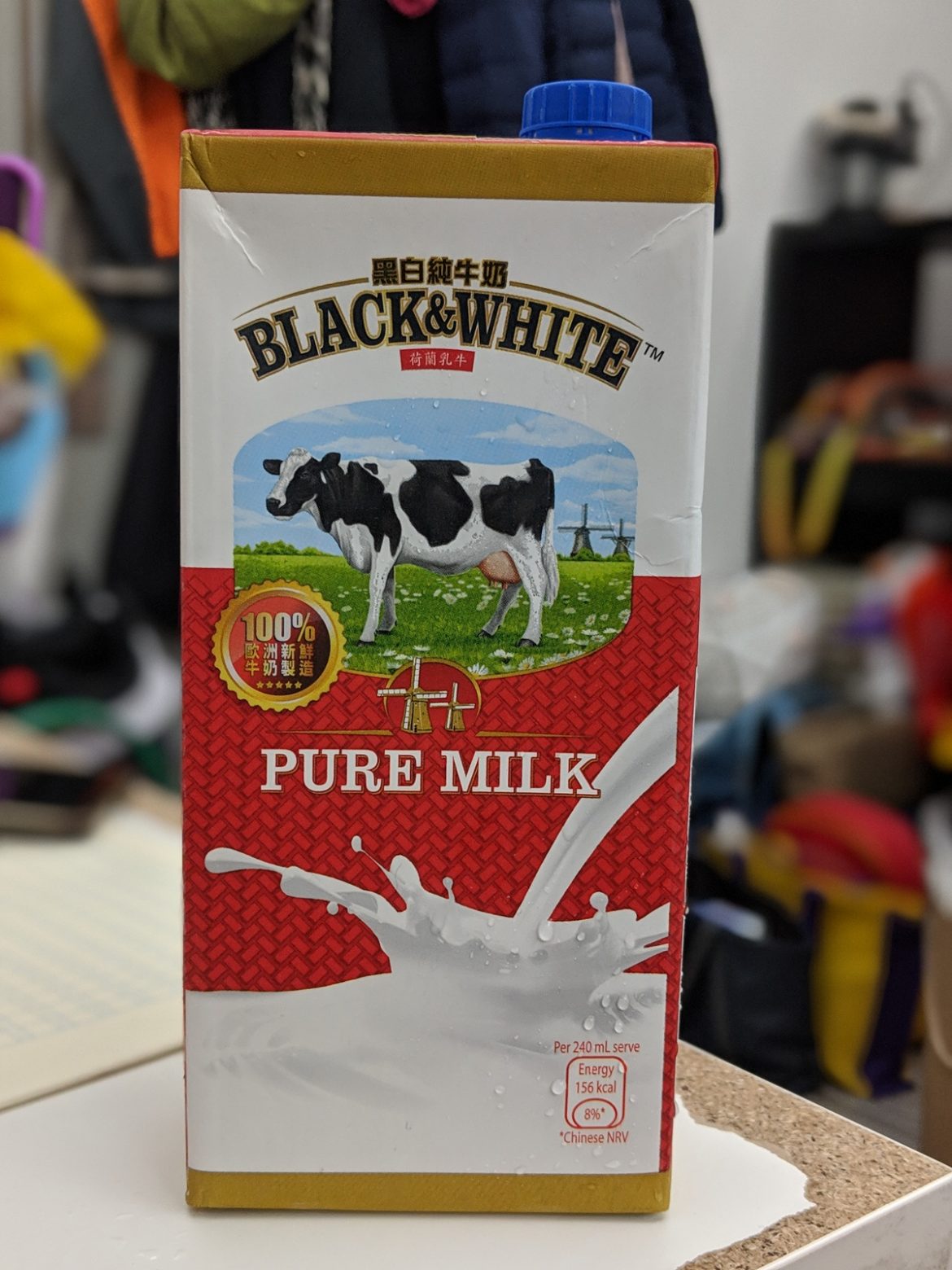 黑白純牛奶 black and white pure milk