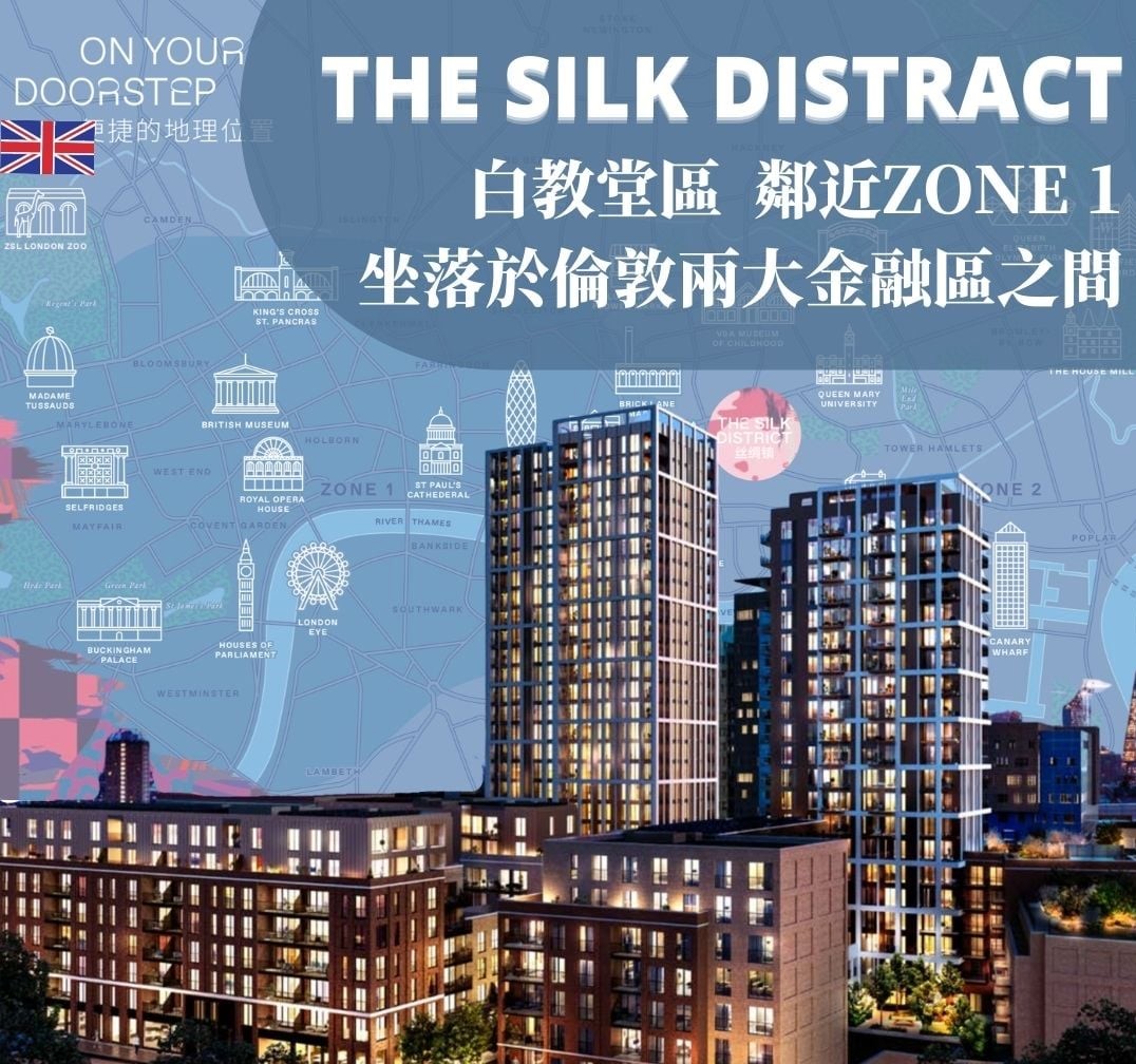 Silk District banner about Whitechapel located between two major business districts