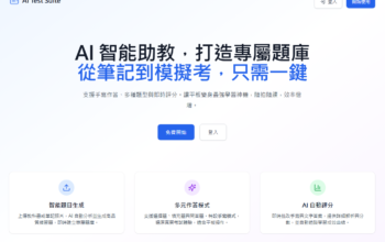 為了幫女兒溫習，我寫了一個「拍照就能出卷」的小工具，想請家長朋友們幫忙試試