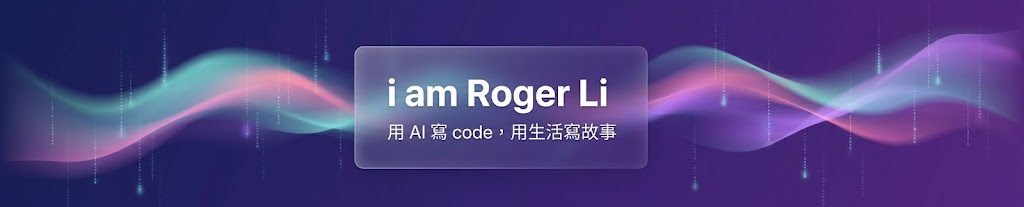 i am Roger Li