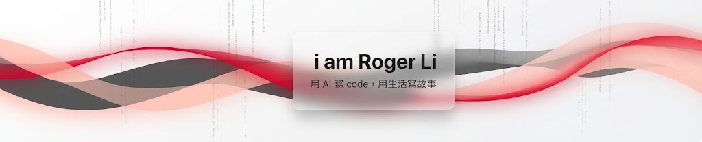 i am Roger Li